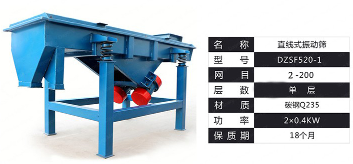 直線振動篩層數(shù)、精度、功效的講析